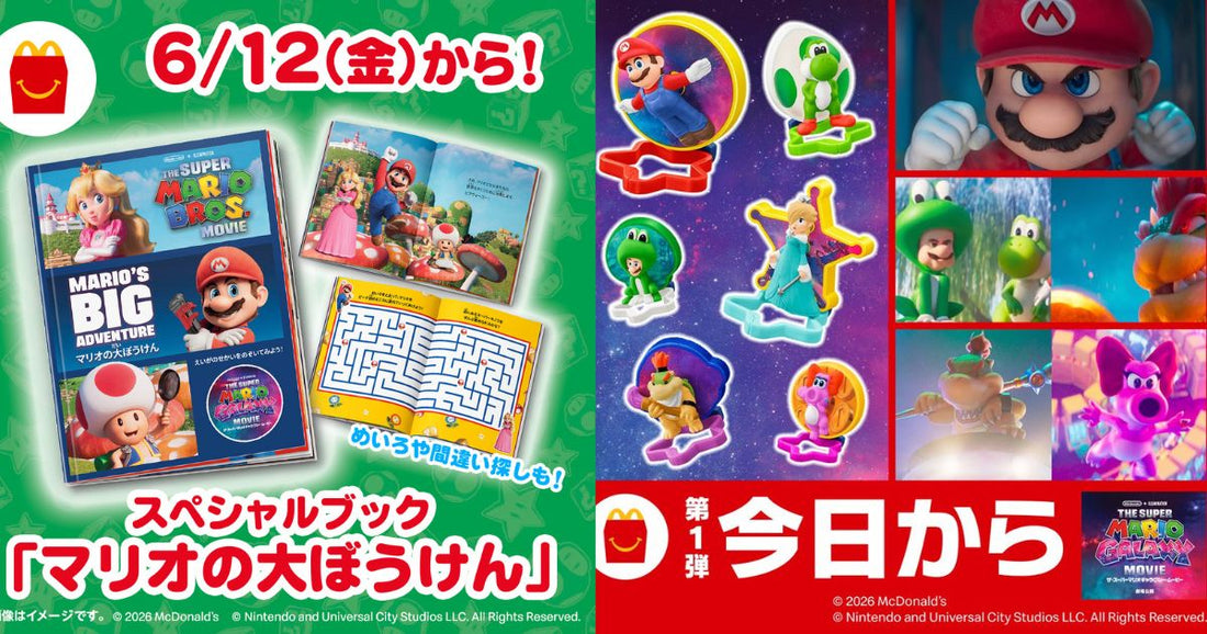 Super Mario Galaxy Happy Meal Toys