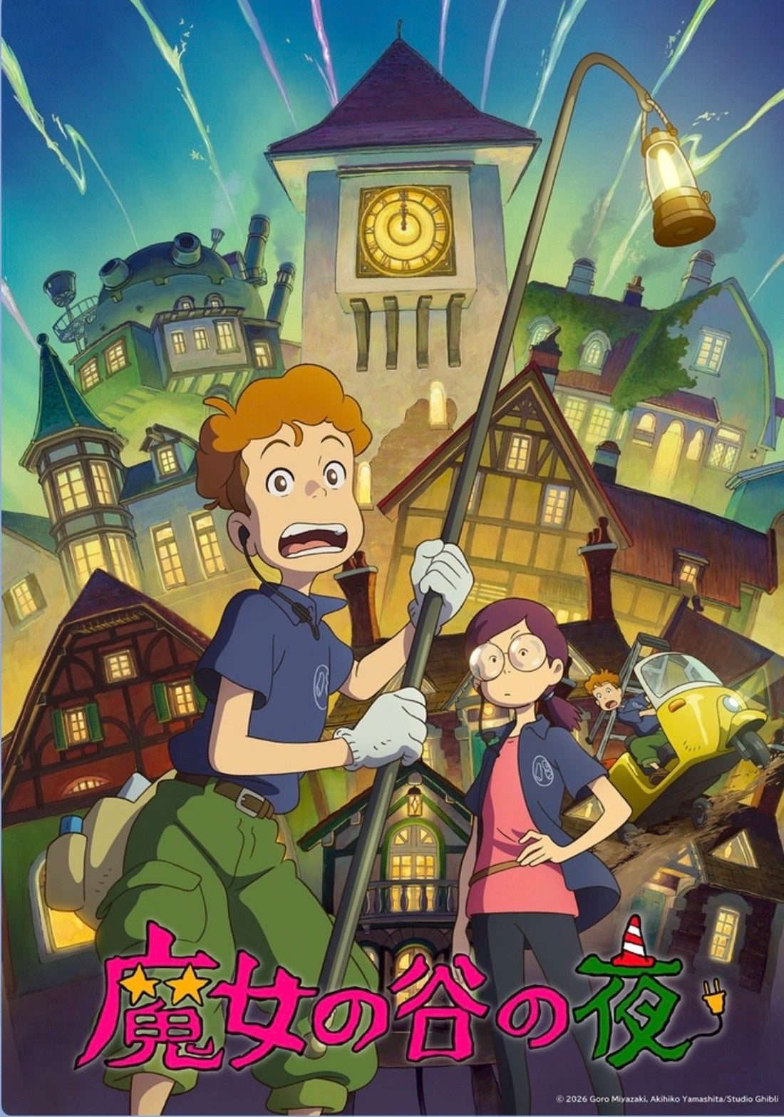 Ghibli Park's Night of the Valley of Witches